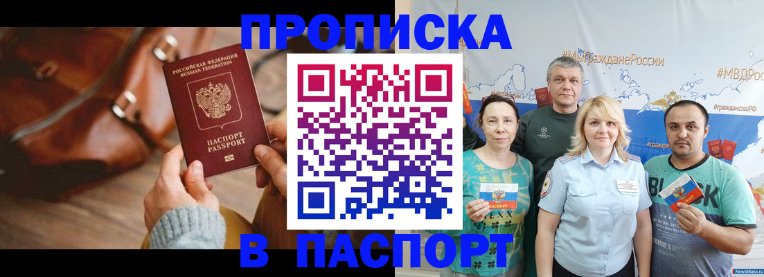 временная регистрация собственник в Наро-Фоминске