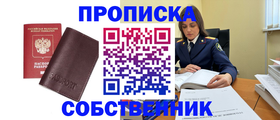 временная регистрация гарантия в Наро-Фоминске